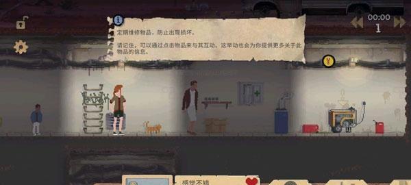 庇护所生存通用攻略，零碎经验和应急技巧合集，随手记