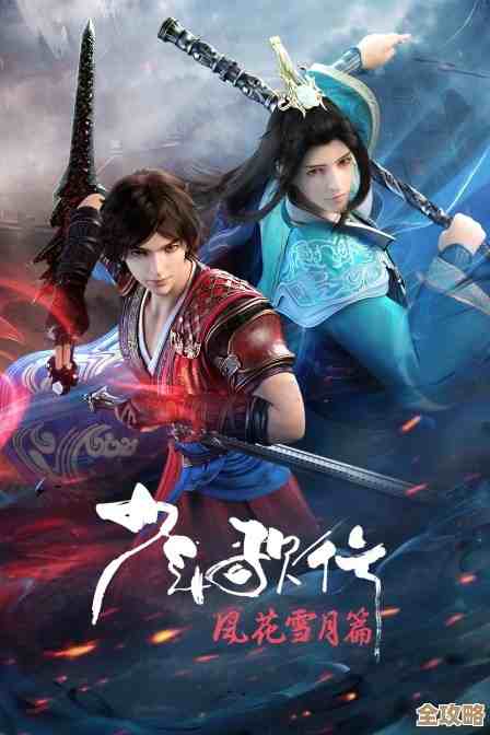 少年歌行风花雪月登天阁同游奖励怎么领，偷偷教一个不算全的路子