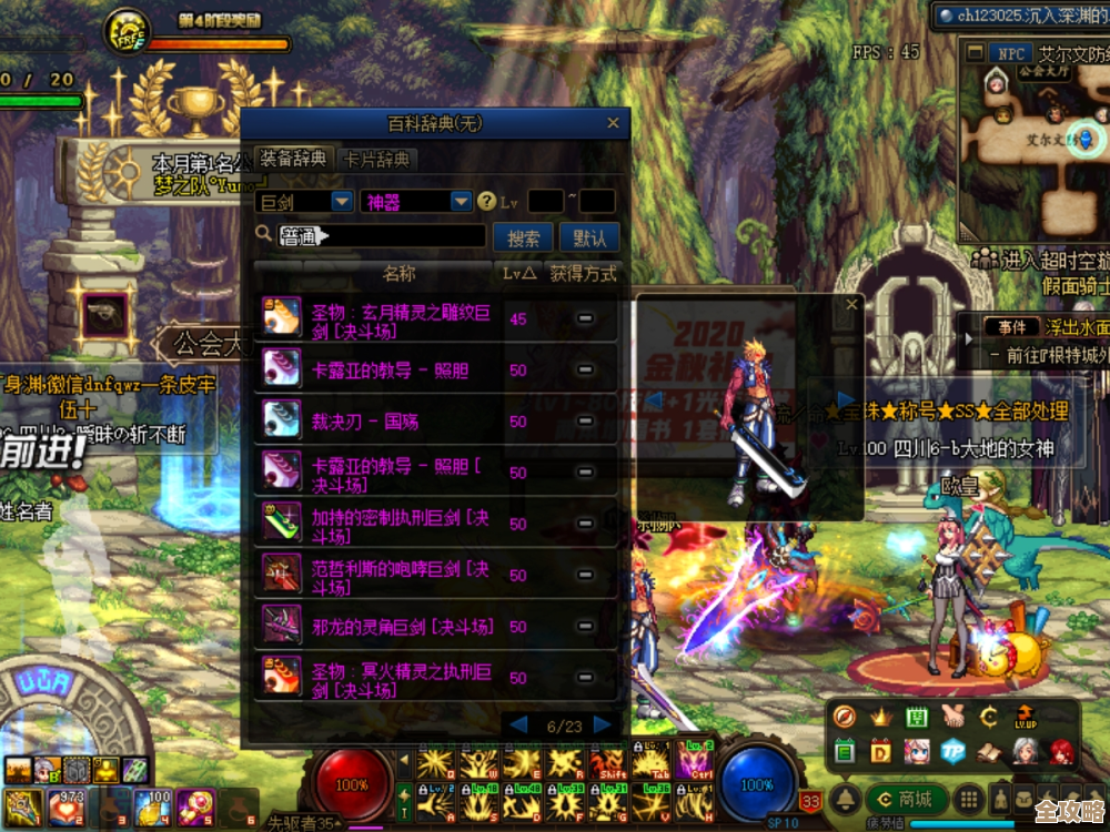 真紫巨剑在地下城与勇士里哪种场合更香，打团还是刷图…