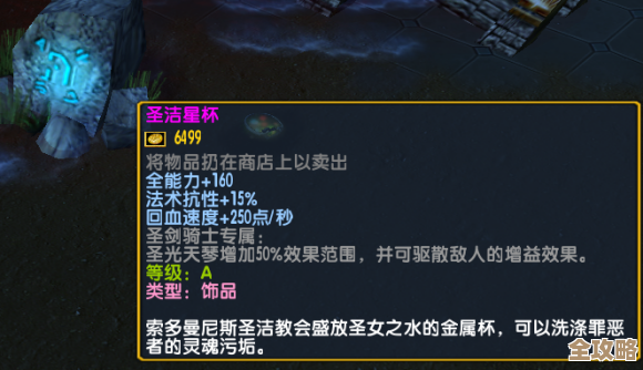 阿卡狄亚的挑战者任务攻略：水晶世界里那些别被坑的小技巧