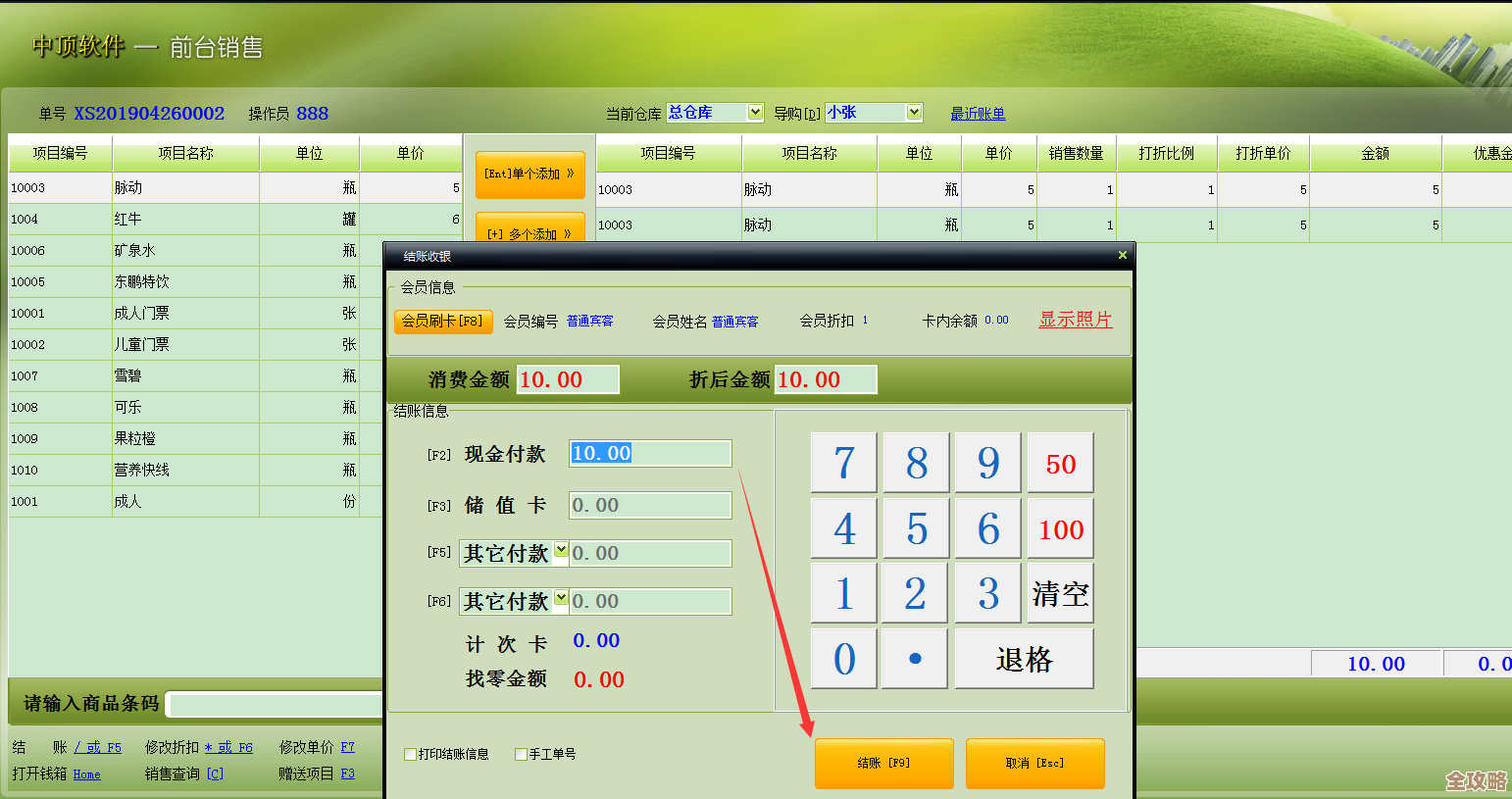 速达POS前台数据库用起来挺方便，操作简单又高效，真心适合日常收银管理