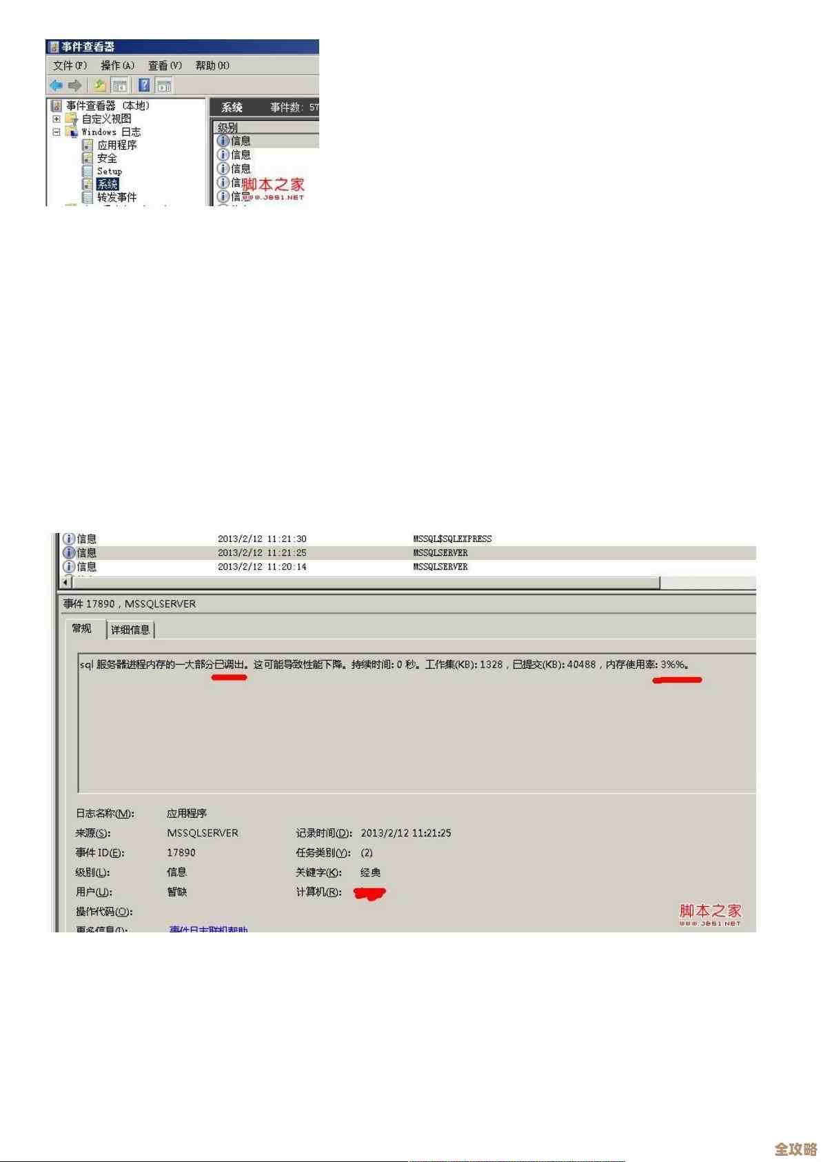SQL Server Compact Edition里头怎么弄那个日志记录功能，搞清楚它到底咋启用的