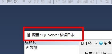 SQL Server Compact Edition里头怎么弄那个日志记录功能，搞清楚它到底咋启用的