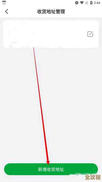 插入收货地址到数据库具体怎么操作步骤讲解和注意事项分享