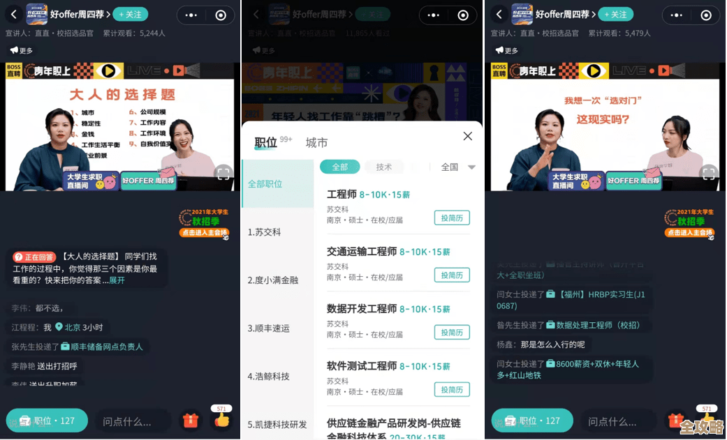 想在boss直聘屏蔽某家企业，讲点实操思路和坑注意…