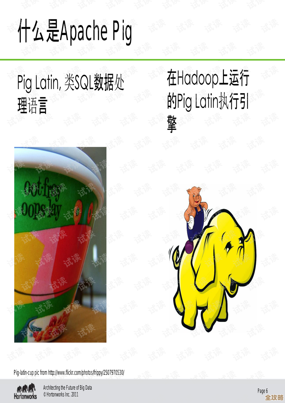 树叶云带你简单聊聊Apache Pig里illustrate运算符怎么用，边学边玩不枯燥