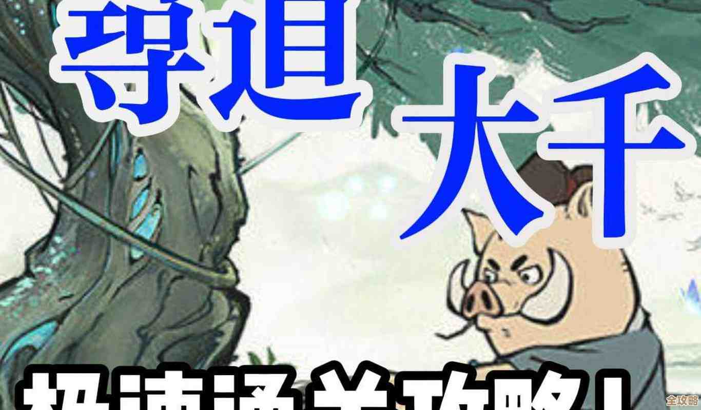 寻道大千玩法深挖与速成秘籍，菜鸟也能快速上手.