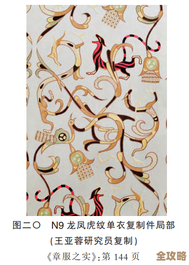 良辰织锦的元素解读、配色碎碎念和少数隐藏细节