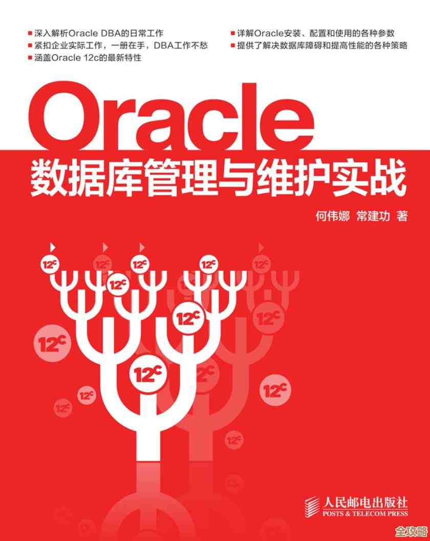 Oracle数据库维护里那些你可能没注意但其实很重要的未来趋势和准备