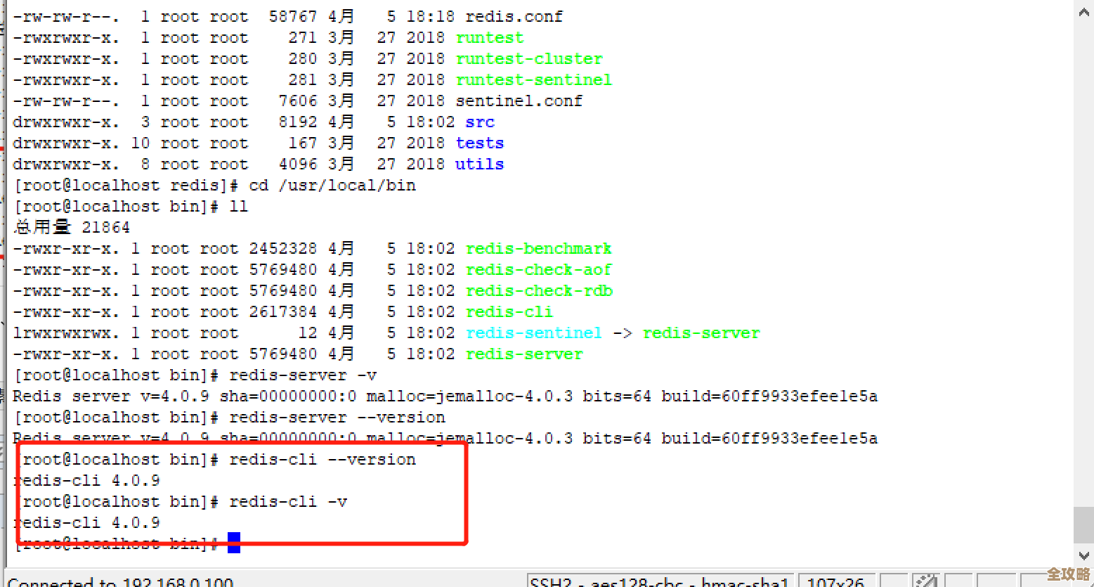 怎么快速知道你用的Redis版本号，教你几招简单查看方法