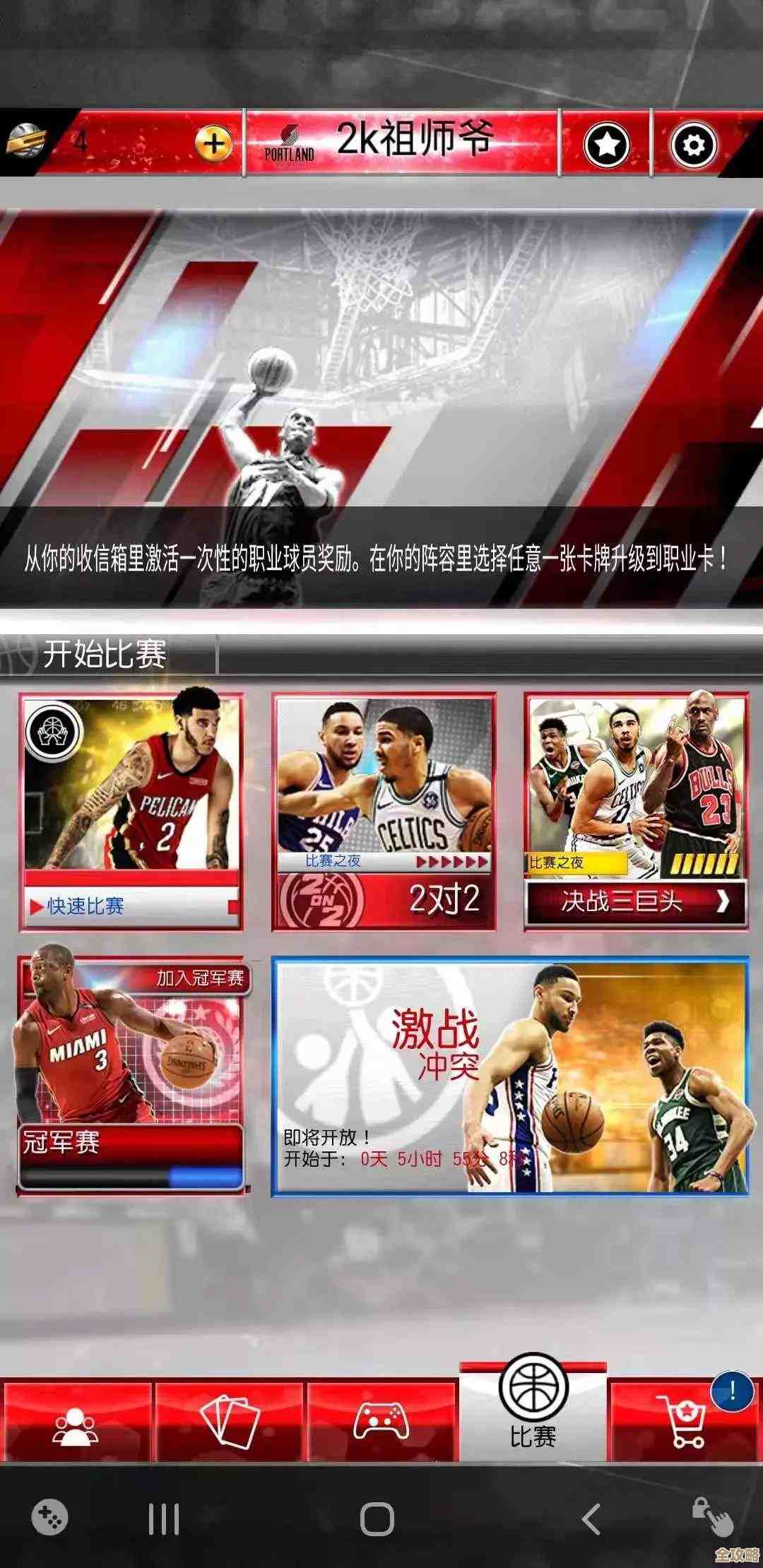 没想好WWE2K加速器怎么选？这些坑和优点跟你唠