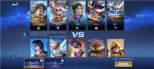 王者荣耀设置游戏半屏和个性天幕，懒人也能秒懂去调，别怕