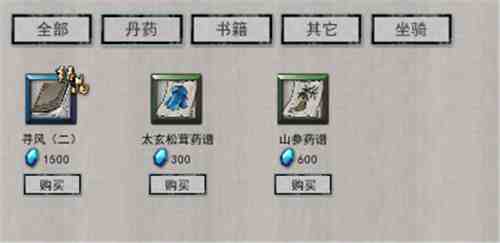 想要茯神药谱别急，鬼谷八荒快速入手路子和小技巧