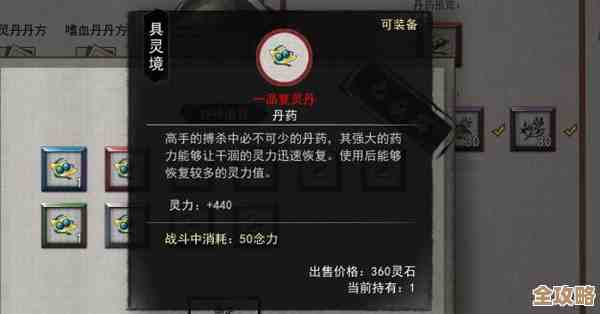 想要茯神药谱别急，鬼谷八荒快速入手路子和小技巧