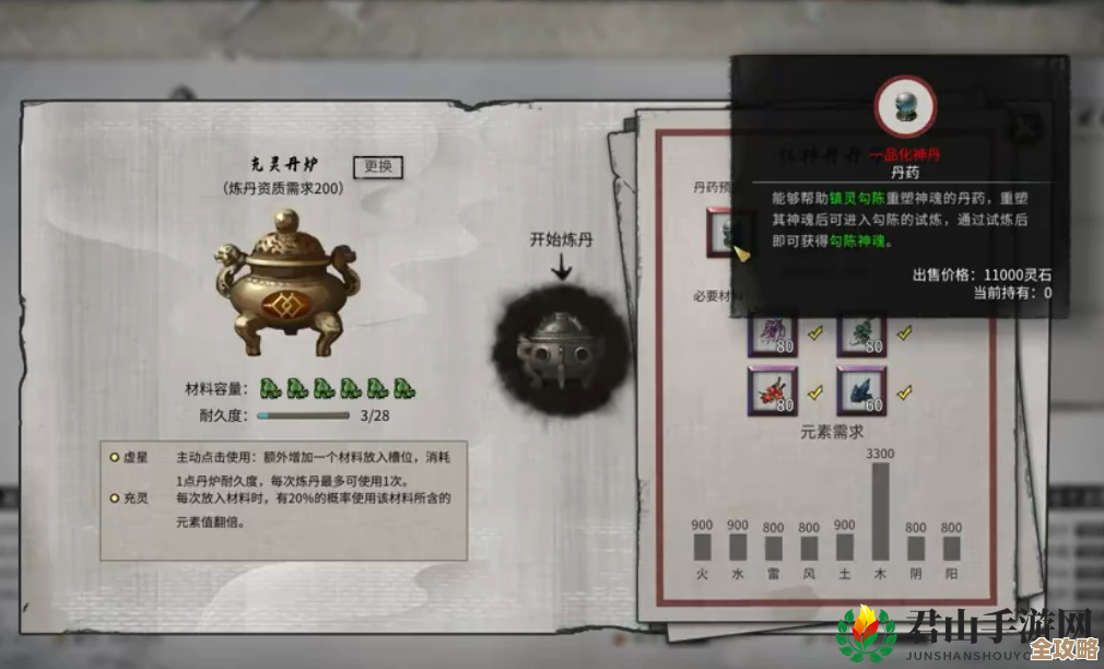 想要茯神药谱别急，鬼谷八荒快速入手路子和小技巧