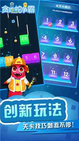 想找吃苹果的贪吃蛇手机游戏—这些好玩又上瘾的随便挑几款