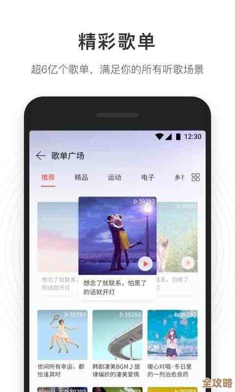 网易云音乐怎么把下载的歌转成MP3，几步搞定就能离线听了.