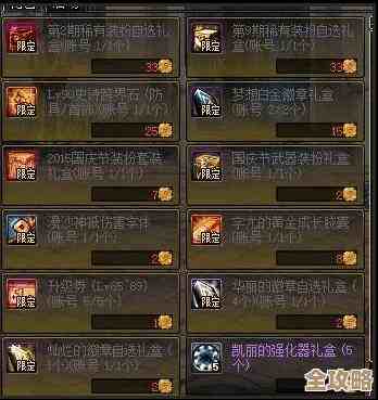 dnf国庆套多买多送那些奖励划不划算，我就瞄了下