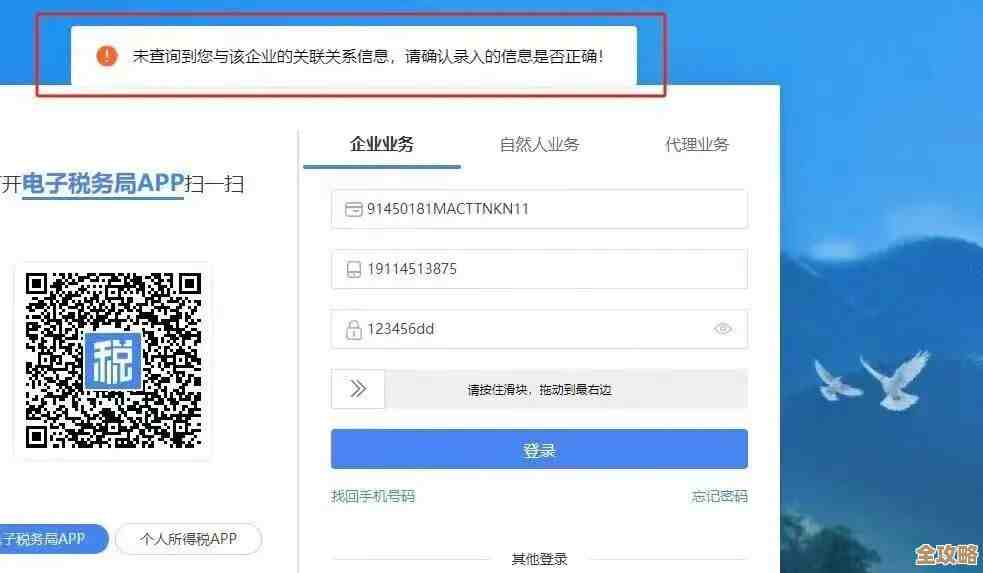 电子税务局里咋查已绑定的企业信息，最常用的几步…