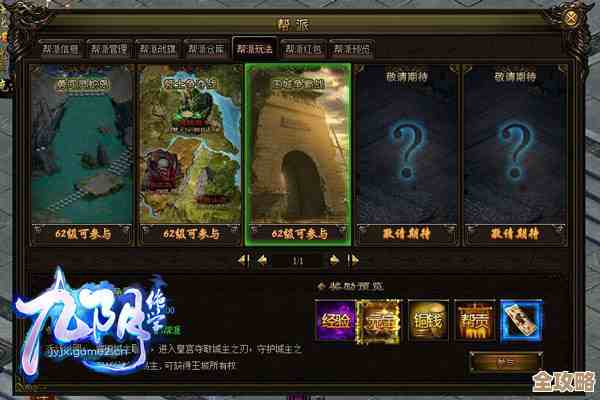 阴阳双剑帮派那些事儿:日常、争夺和混战玩法碎碎念 阴阳双剑帮派那些事儿:日常、争夺和混战玩法碎碎念