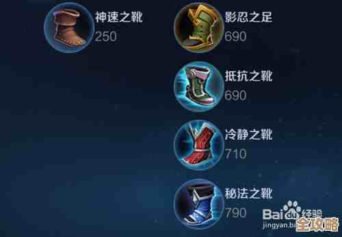 《决胜巅峰》奥术之靴痛击属性，听我碎碎念说说技能效果吧