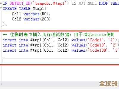 SQL里EXISTS和=ANY到底啥区别，举例说说看