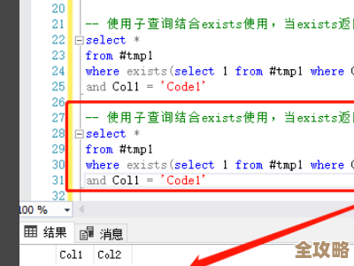 SQL里EXISTS和=ANY到底啥区别，举例说说看