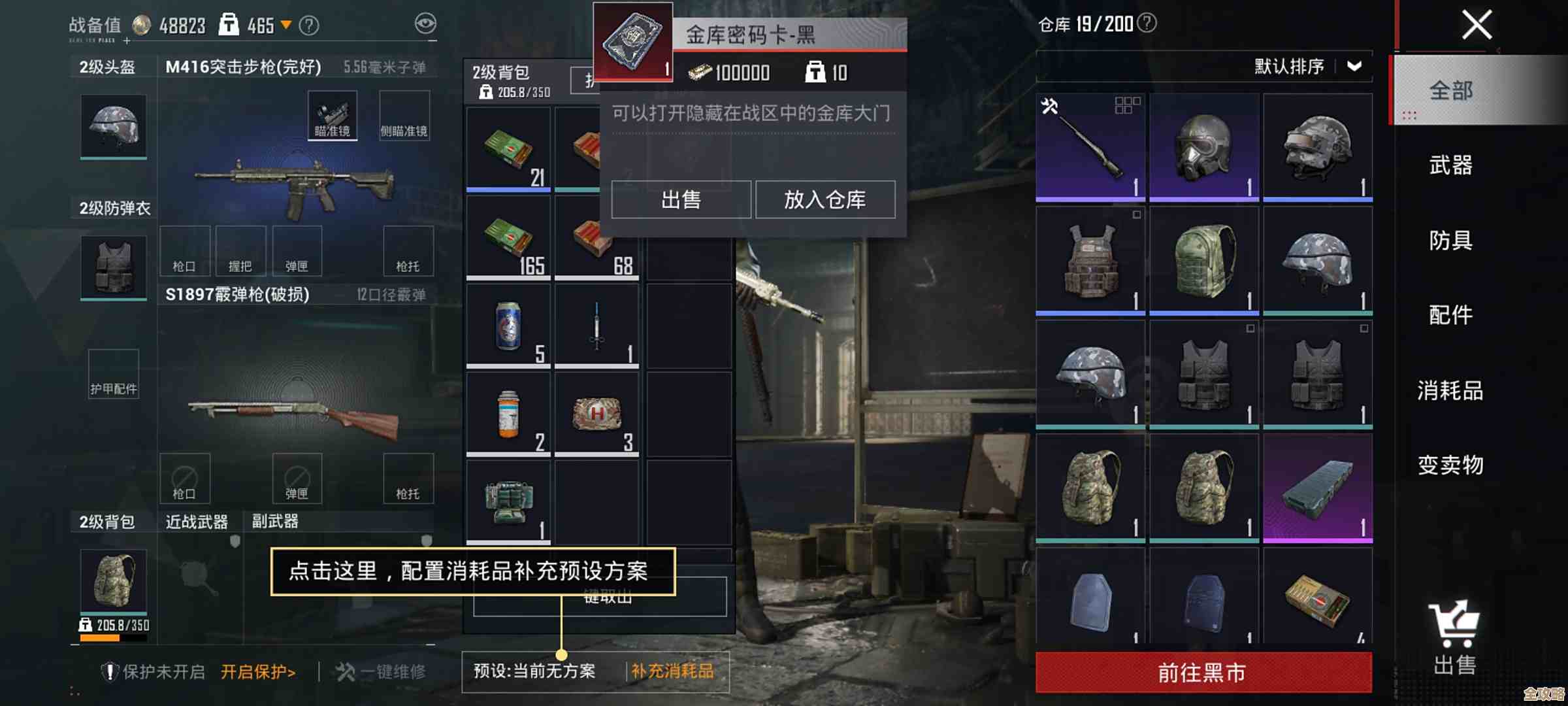 地铁逃生哪个地图爆枪比较多？我都试了几个最容易刷枪的点