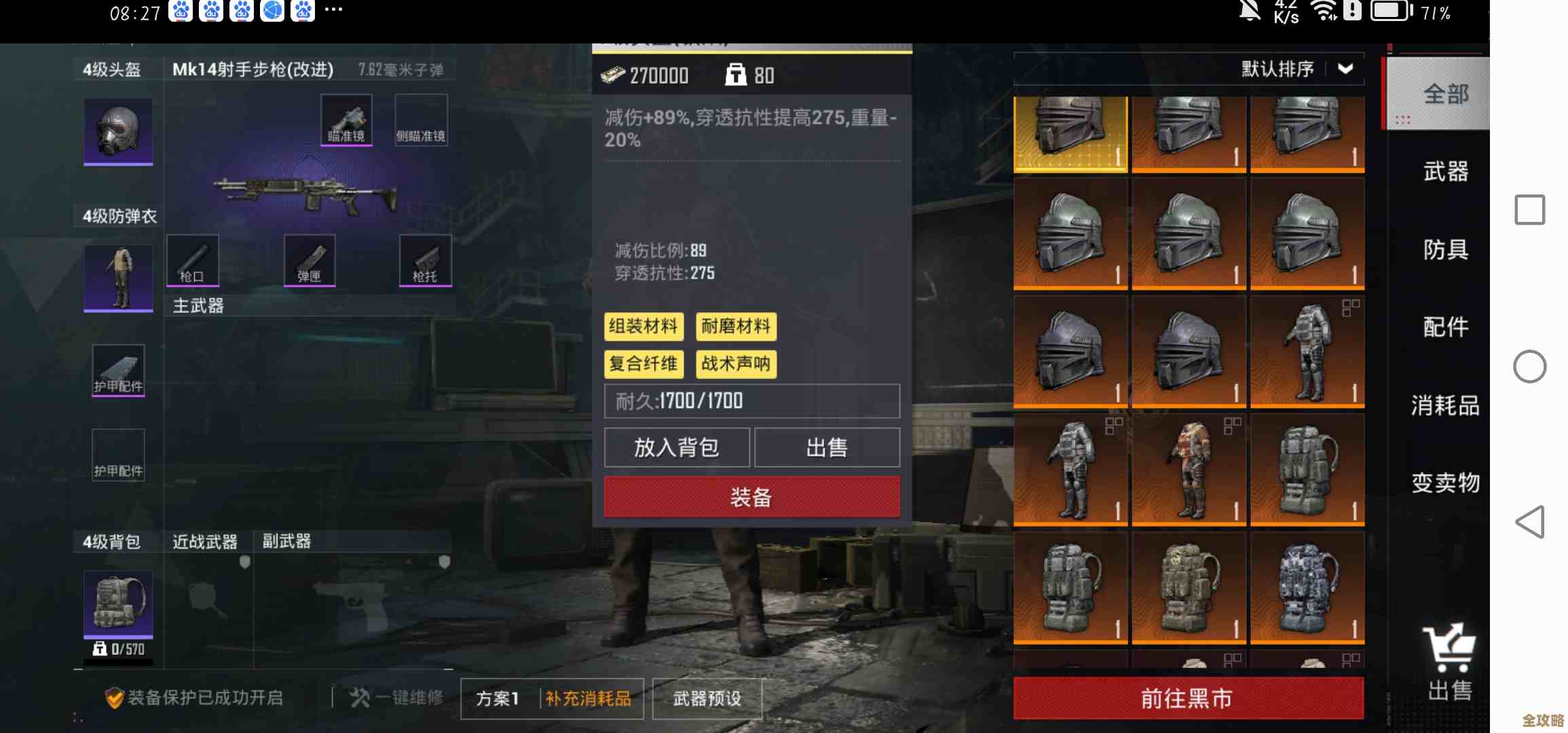 地铁逃生6级甲怎么选，最近入坑玩家的傻瓜式对比还在写