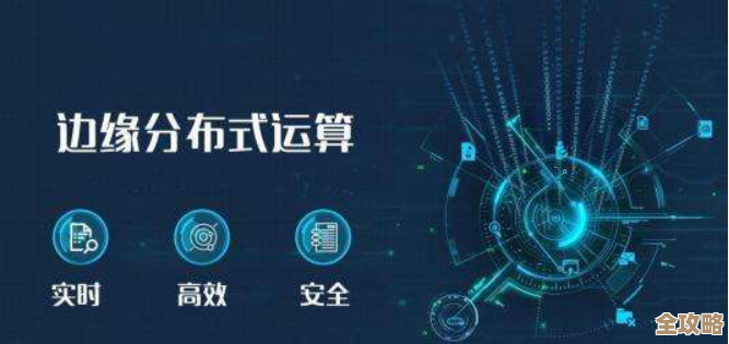 说说那些边缘计算里挺牛的案例和经验,大家一起参考下 说说那些边缘计算里挺牛的案例和经验,大家一起参考下
