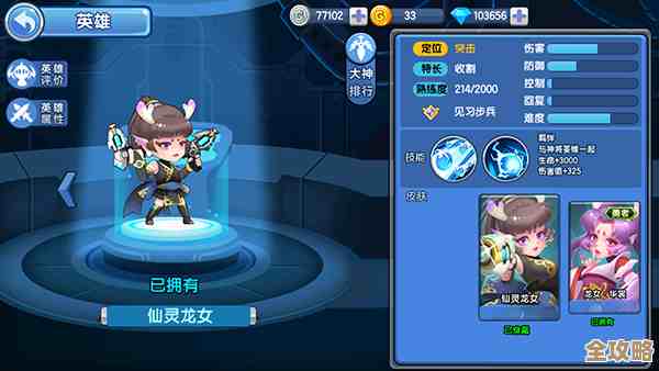 精英团攻略小小突击队龙女超高爆发打法，出装连招随手教一波