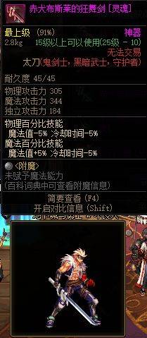 地下城与勇士灵魂太刀哪个真的好用…我试了几个版本随便说说