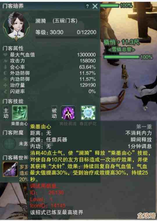 剑网3温泉山庄隐藏门客散落位置笔记，边玩边找不用翻攻略