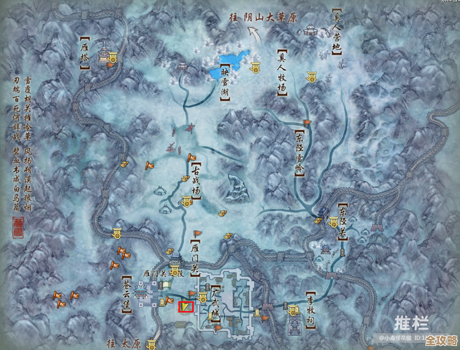 剑网3温泉山庄隐藏门客散落位置笔记，边玩边找不用翻攻略