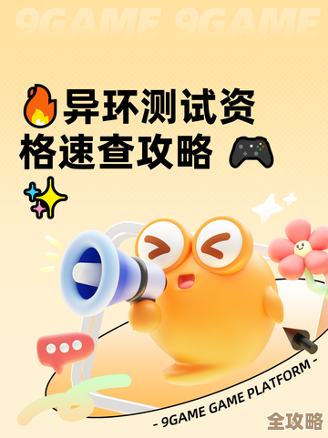 异环奇点测试资格查询流程碎碎念，别慌一步步来