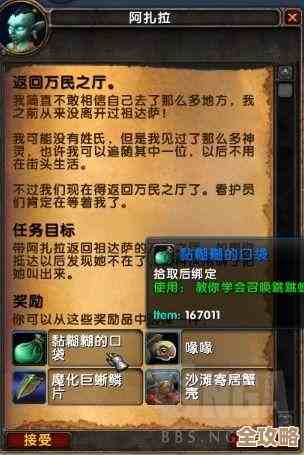 魔兽世界助农为乐任务…顺手拿成就和材料的省心攻略 魔兽世界助农为乐任务…顺手拿成就和材料的省心攻略