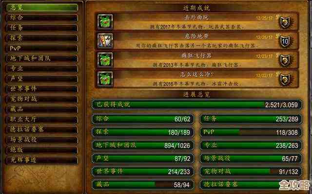 魔兽世界助农为乐任务…顺手拿成就和材料的省心攻略 魔兽世界助农为乐任务…顺手拿成就和材料的省心攻略