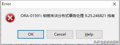 ORA-14630报错原因及远程修复方法分享，子分区在离线表空间导致问题
