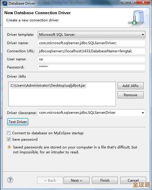 怎么用connectionStrings来搞定SQL Server数据库连接这事儿