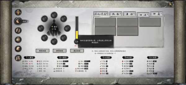 鬼谷八荒里那些速回蓝的小技巧，省事又实用