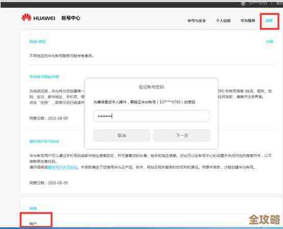 玩剧cp账号注销前得准备啥，账号数据和小心坑要看吧