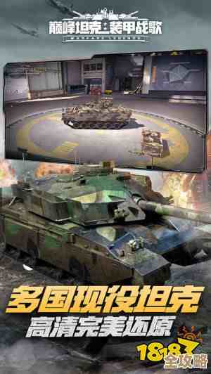人气比较高的坦克手游大全，免费好玩的都在这儿随便挑