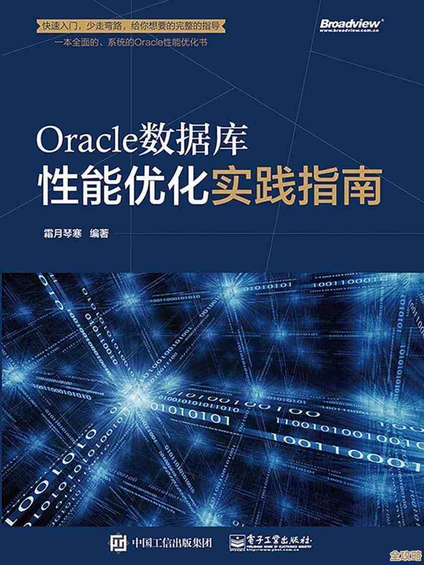 聊聊那些年折腾Oracle性能优化时摸索出的实用经验和小技巧