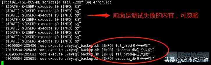 教你一步步手动跑数据库脚本，数据控制更精准不出错