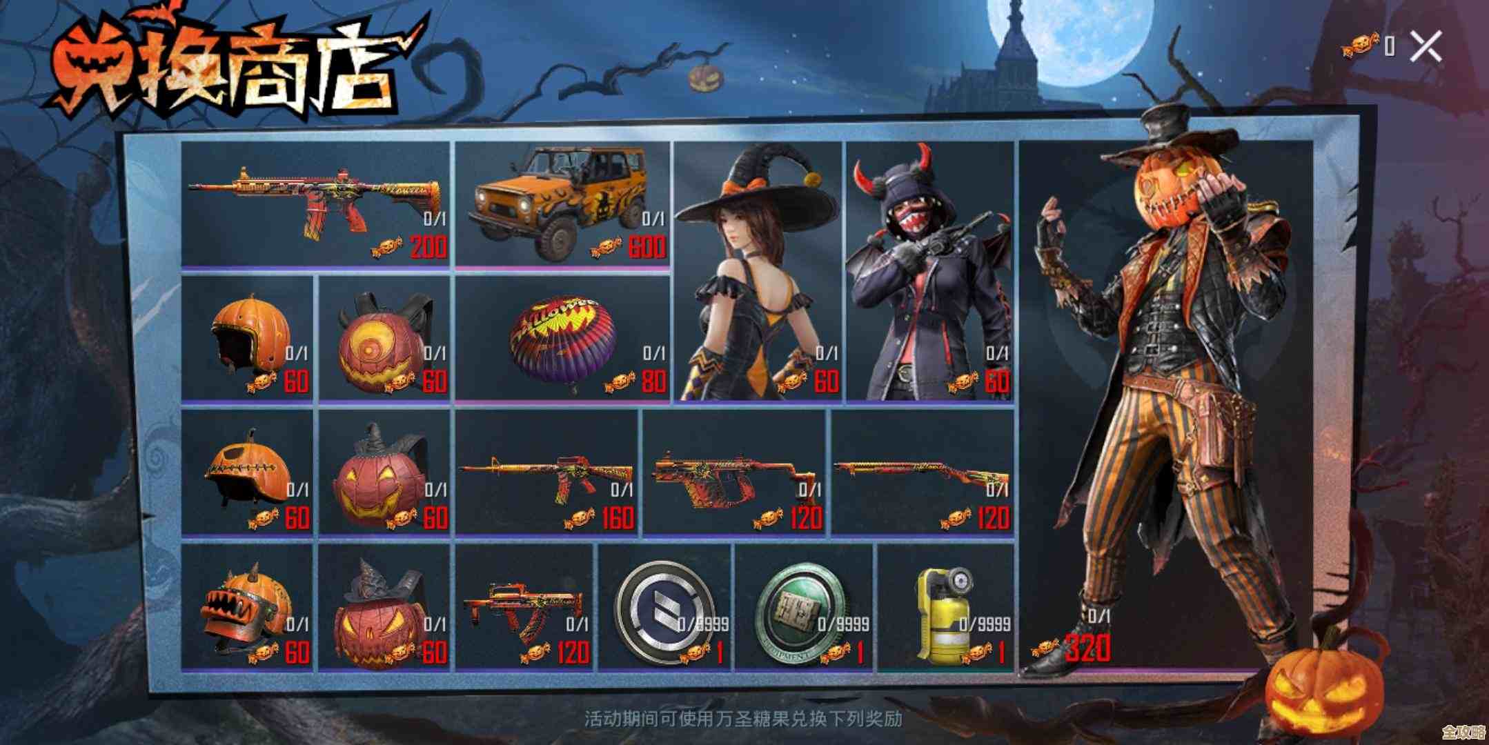 和平精英军需箱保底次数到底是多少啊，抽到心塞吗