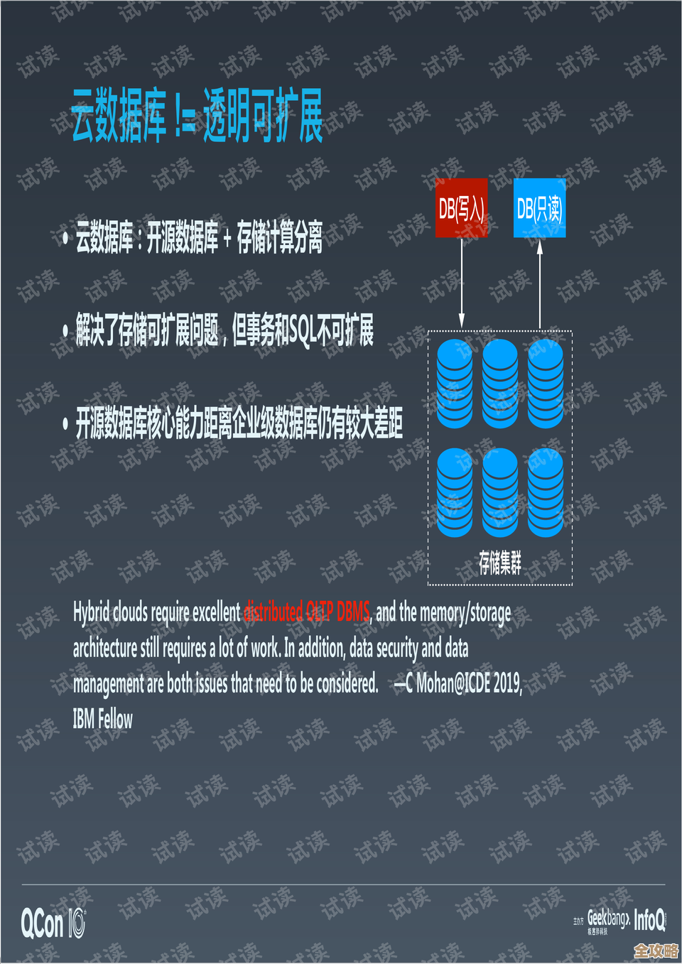树叶云带你简单聊聊OceanBase任务管理那些事，了解下它到底怎么管任务的