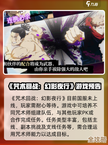 咒术回战幻影夜行里那个规格外称号，咋弄才拿？