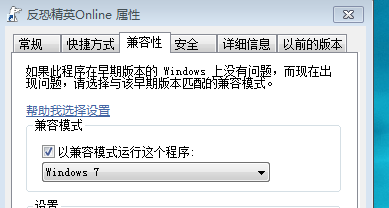 Win10上csol闪退老出问题，这些方法先试试吧