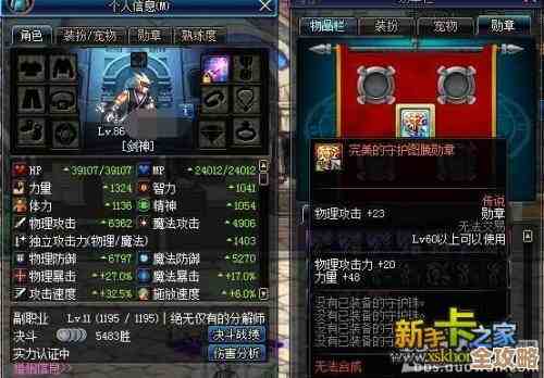 dnf徽章特效哪个更好看，光看图就想换一堆.