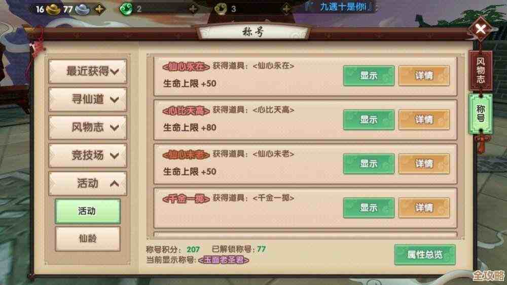 最强祖师福利兑换码大集合，手残党也能快速领取小贴士